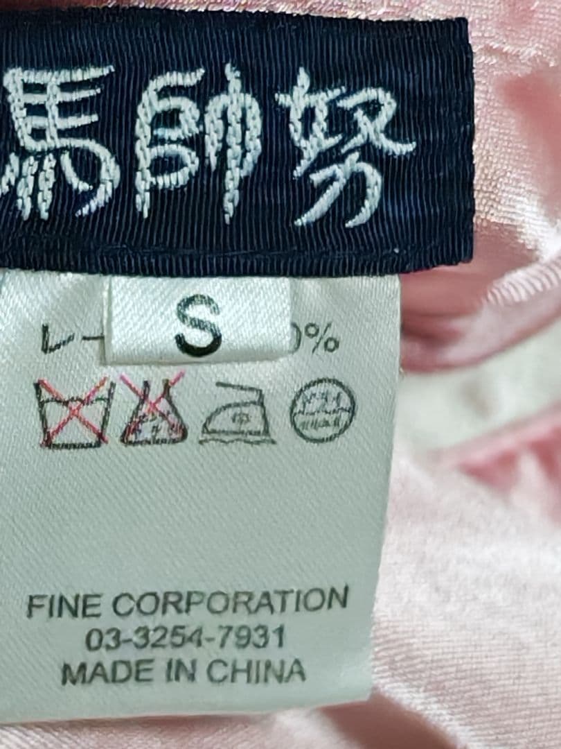 馬師努 90s 日本限定虎 スカジャン unisex サテン vinntage - メルカリ