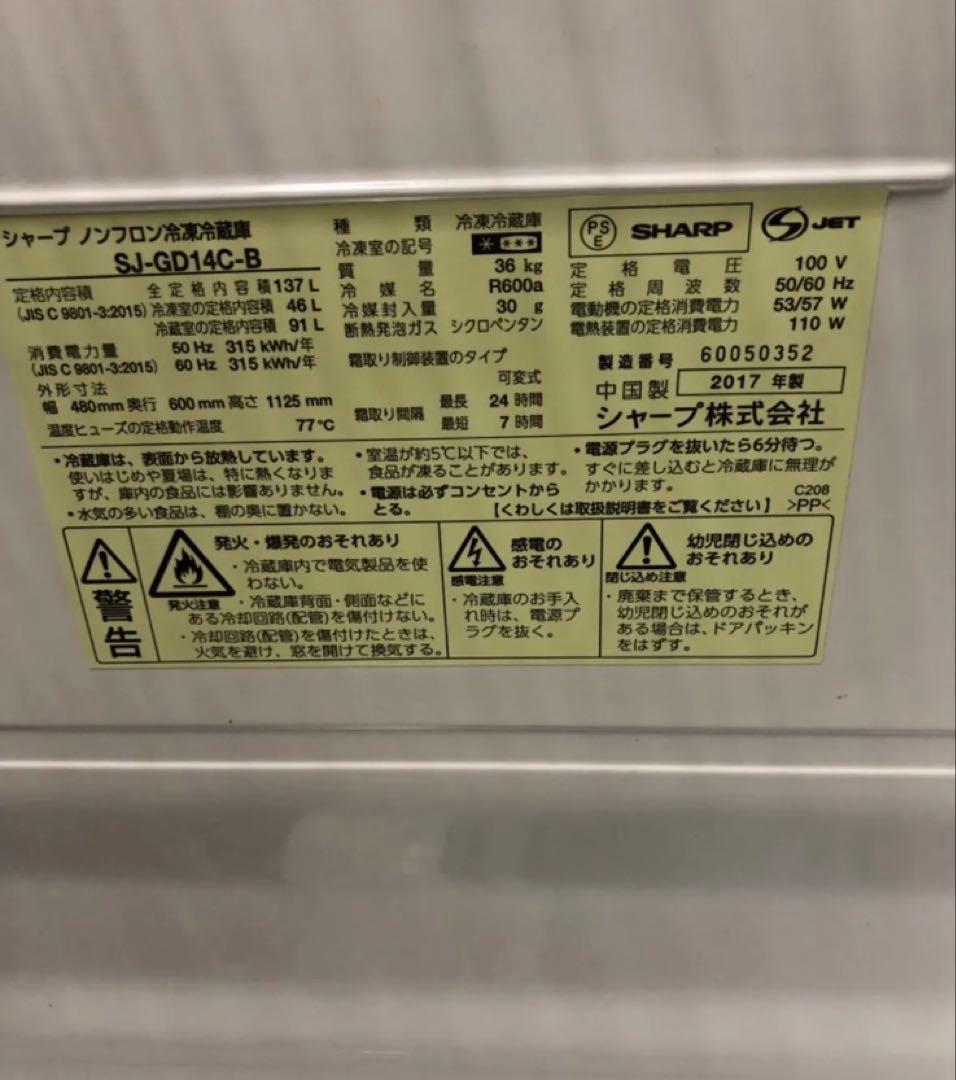 10h38 SHARP 単身用冷蔵庫 2ドア 黒 137L SJ-GD14C