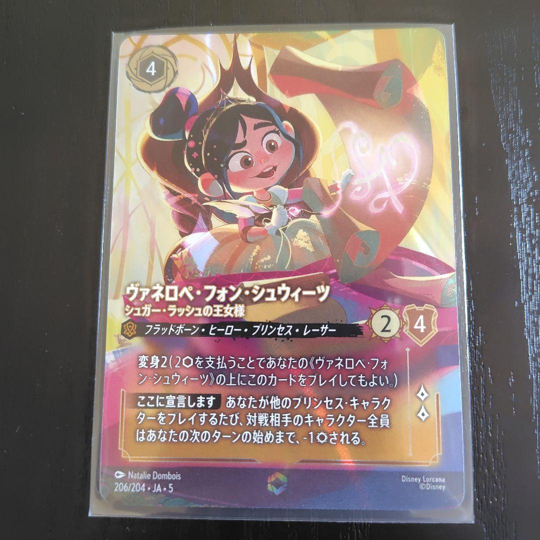 ロルカナ ヴァネロペ エンチャンテッド - メルカリ