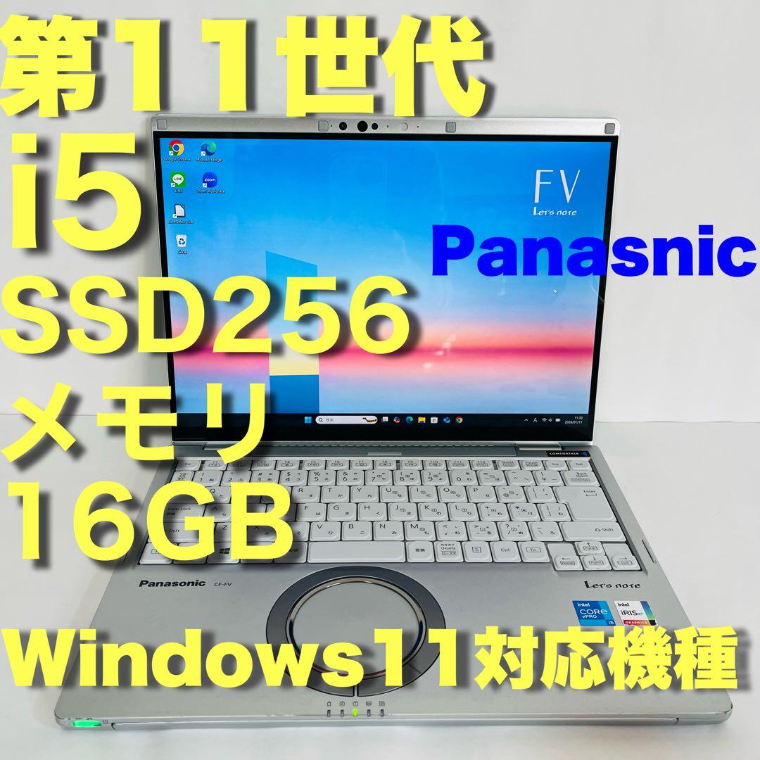 高年式 11世代 Panasonic レッツノート 16GB SSD256 ③ Let's note 中古パソコン Windows11 office搭載 12.0型 レッツノート