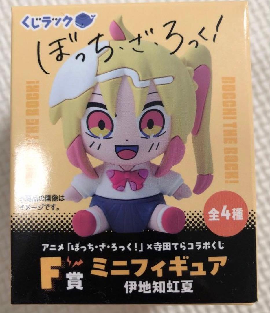 ぼっち・ざ・ろっく！ くじラック F賞 ミニフィギュア 伊地知虹夏