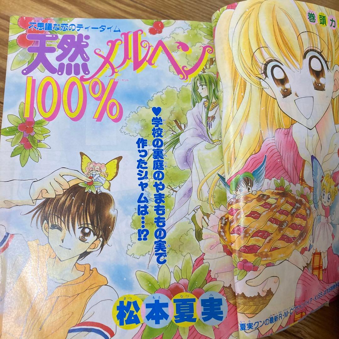 りぼん りぼんびっくり 増刊号 付録 無 トウシューズ 水沢めぐみ 吉住