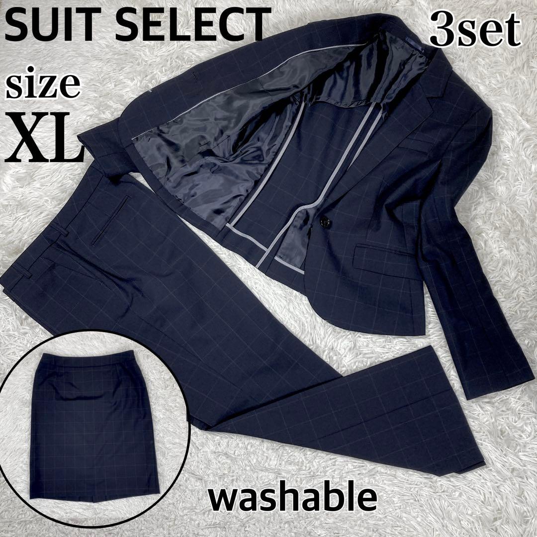 極美品スーツセレクト　3点セットアップスーツ　ネイビー　チェック　ウォッシャブル スリーピーススーツ/セレモニーにも】ノータックパンツ ネイビー