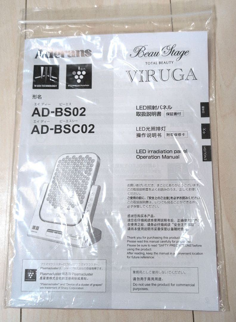 【未使用 】アデランス VIRUGA ビルガ ホワイト