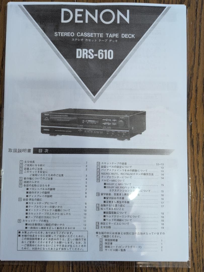 DENON DRR-780 カセットデッキ