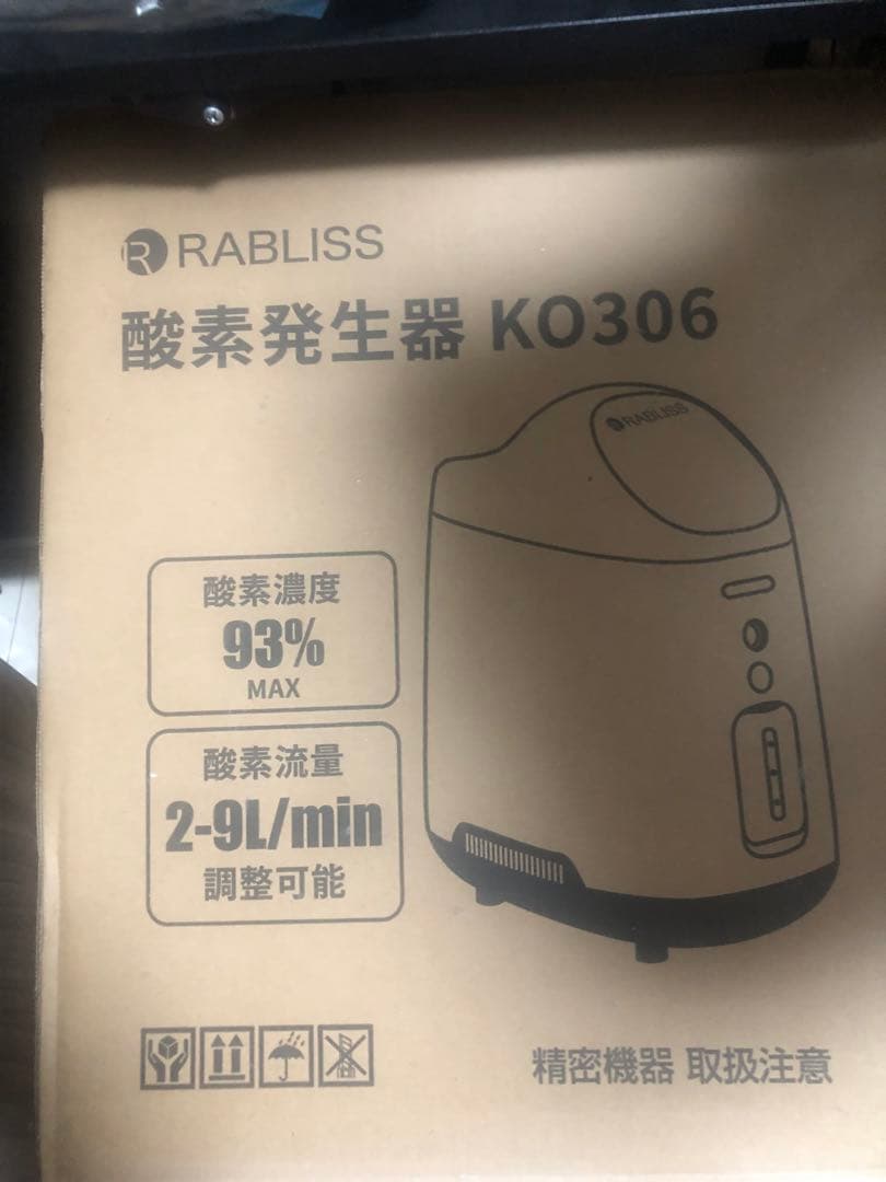新品　rabliss 酸素発生器 小林薬品 高濃度　非医療用　KO306 imgrc0097728856.jpg