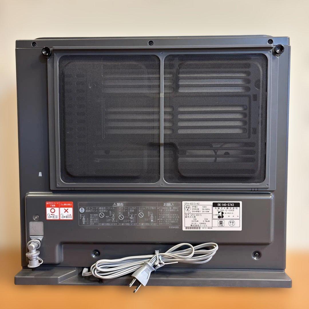 ガスファンヒーター GFH-4001S 都市ガス13A用 未使用品