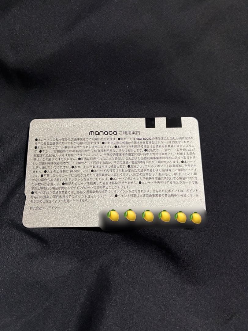 manaca toica 相互利用記念