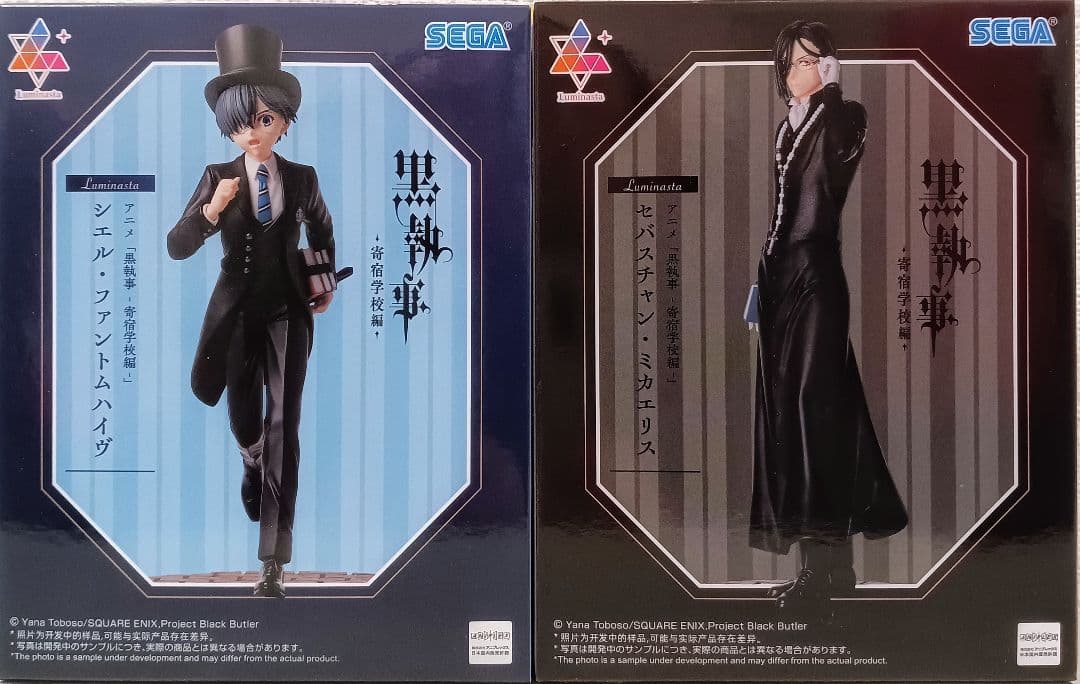 黒執事 寄宿学校編 Luminasta フィギュア シエル セバスチャン 計8個