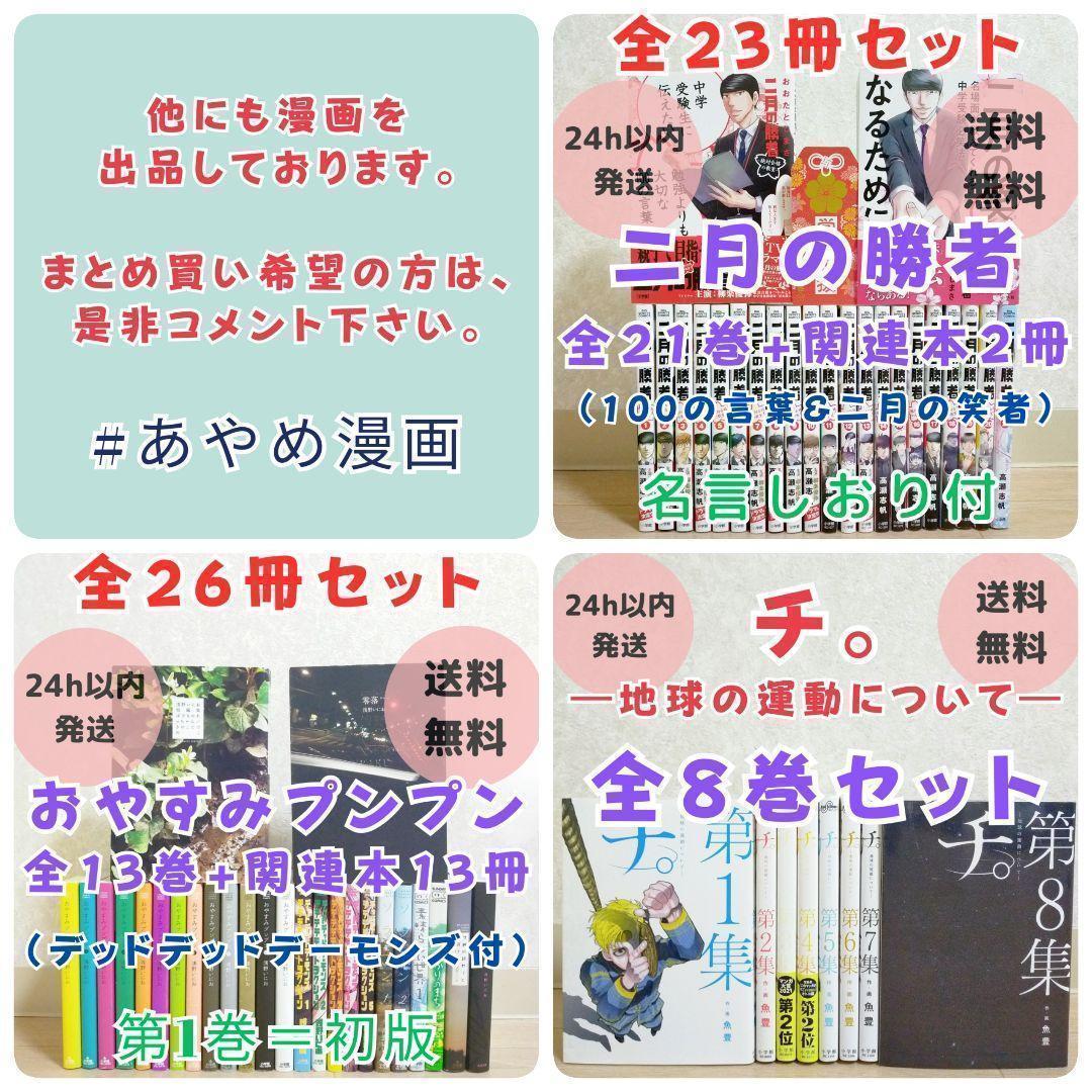 外道外伝付き】善悪の屑 全5巻 外道の歌 全15巻 園田の歌 全6巻【送料