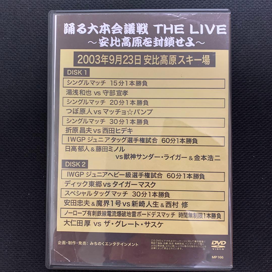 みちのくプロレス　<DVD> 2003年9月23日　大仁田厚VSサスケ　電流爆破 みちのくプロレス <DVD> 2003年9月23日 大仁田厚VSサスケ 電流爆破
