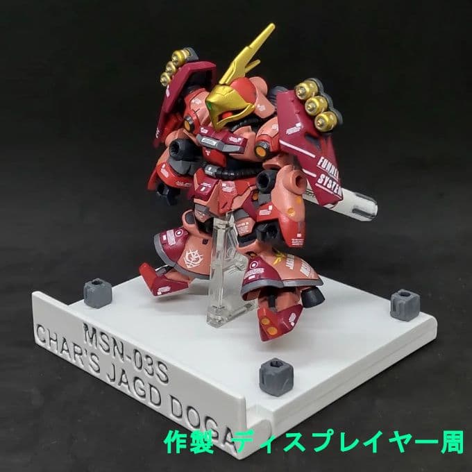 シャア専用 ヤクトドーガ モビルスーツアンサンブル 17 リペイント