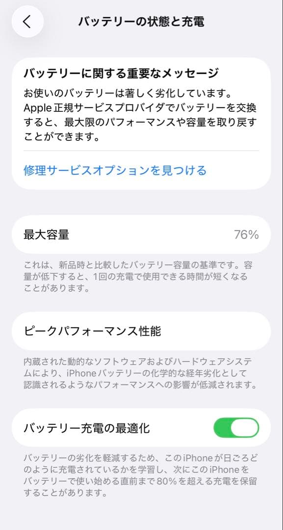 Apple iPhone 13 512GB 本体