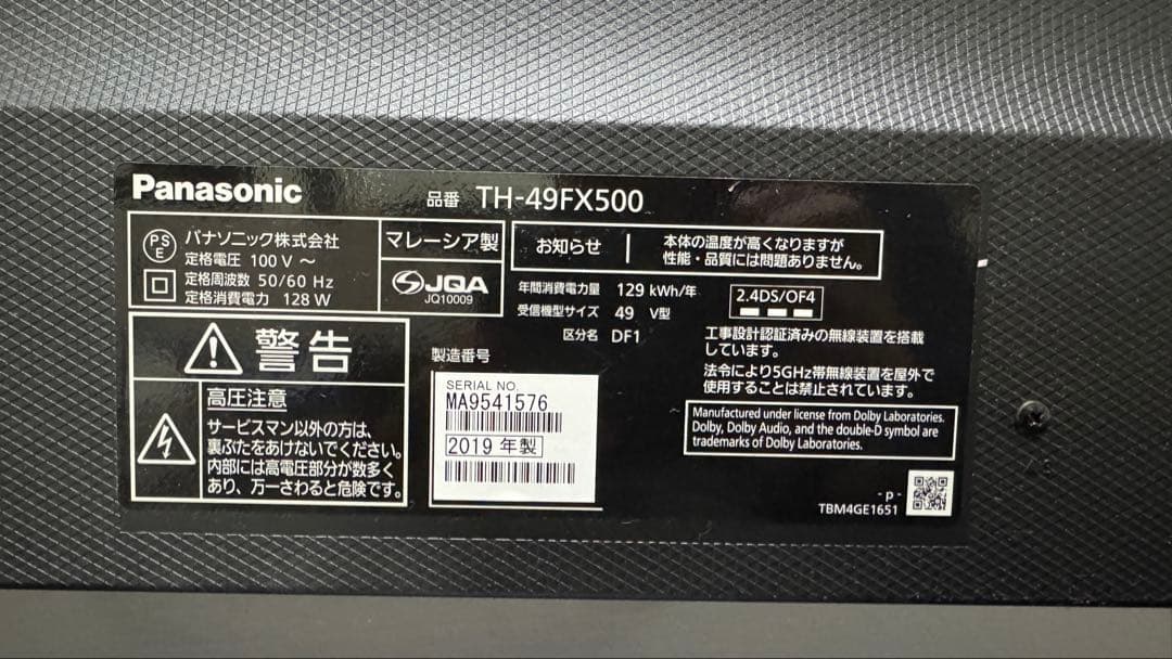 Panasonic TH-49FX500 液晶テレビ 49インチ 2019年制