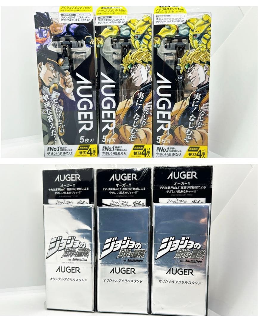 新品未開封】AUGER×ジョジョコラボ ☆限定アクスタ付☆ カミソリセット