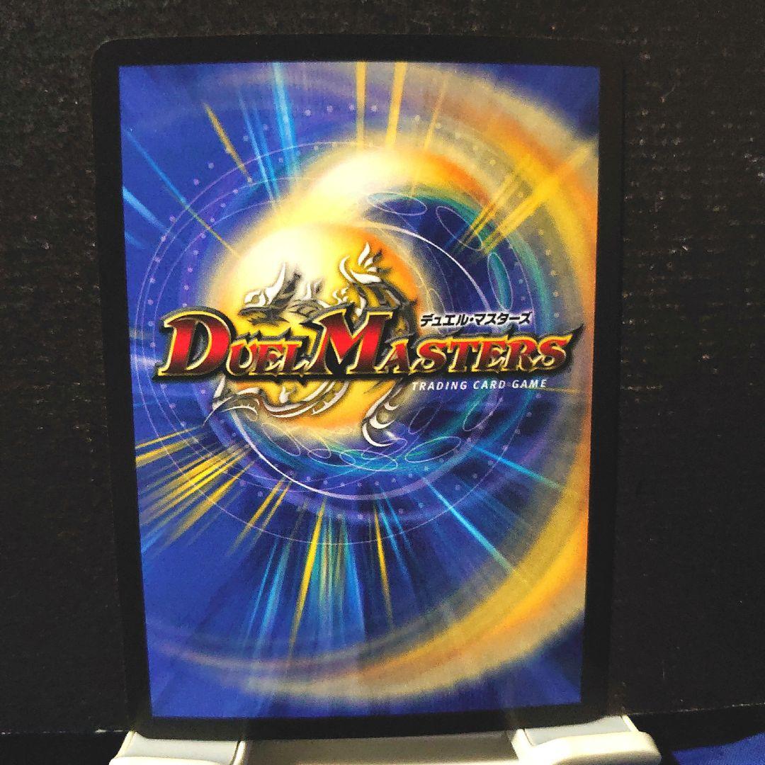 デュエルマスターズ 超竜バジュラ 初期2003年 - メルカリ