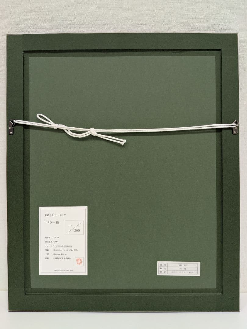 キキララ様専用【東郷青児】バラ一輪 リトグラフ 額付き - メルカリ