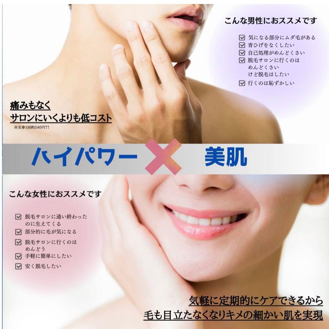 脱毛器 美MODEL 80 - メルカリ