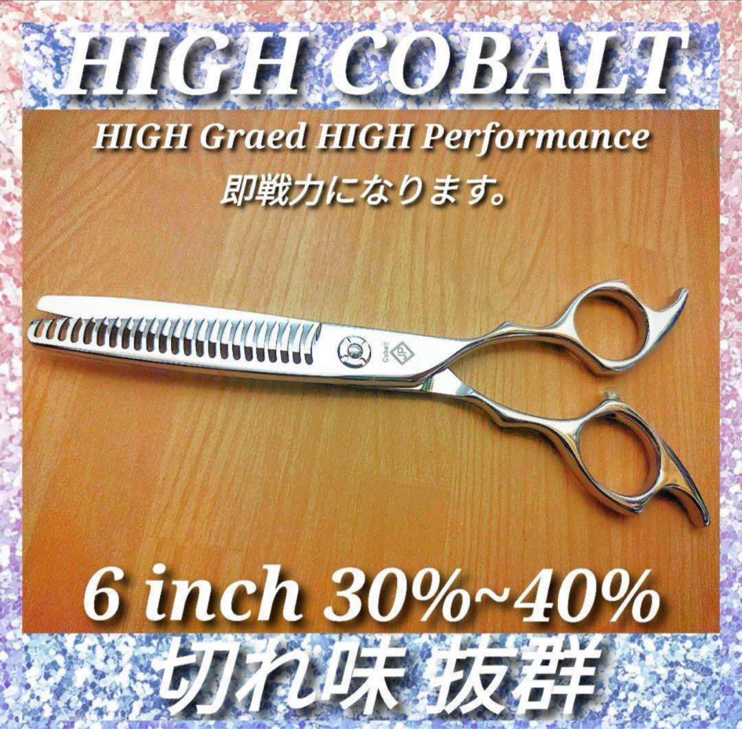 切れ味抜群プロ用セニングシザー美容師スキバサミ理容師＆トリマートリミングペット可 切れ味と抜け感の良い理美容師プロ用セニングシザー10%人気の溝無し