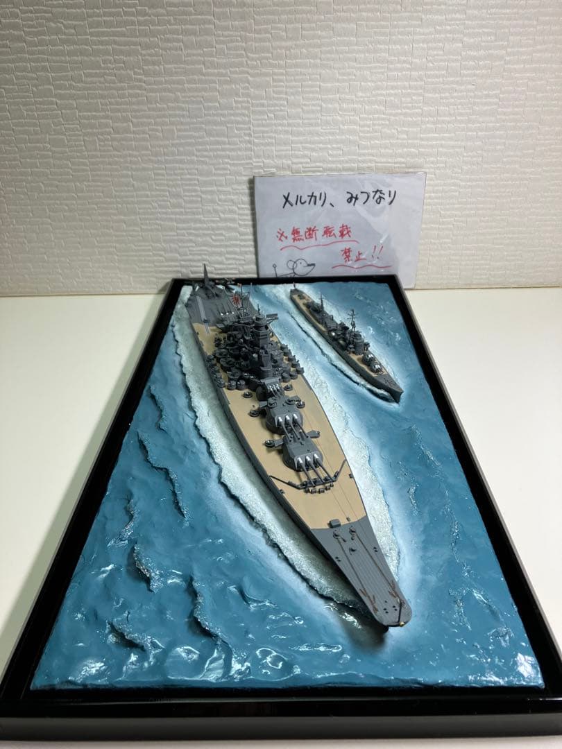 プラモデル完成品】旧日本海軍・戦艦「大和」＆駆逐艦「涼月」沖縄出撃