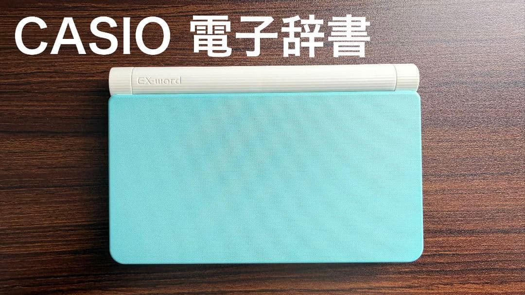 CASIO 電子辞書 XD-SX3800 EX-word 備品付き 最終値下げ！ カシオ エクスワード XD-SX3800 価格比較 - 価格.com