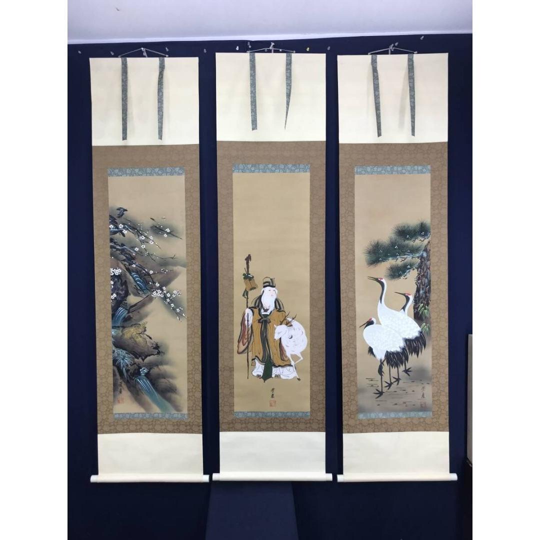 真作/芳崖/寿老鶴亀/三幅対/花鳥人物図/祝掛軸/正月/掛軸☆宝船☆AK