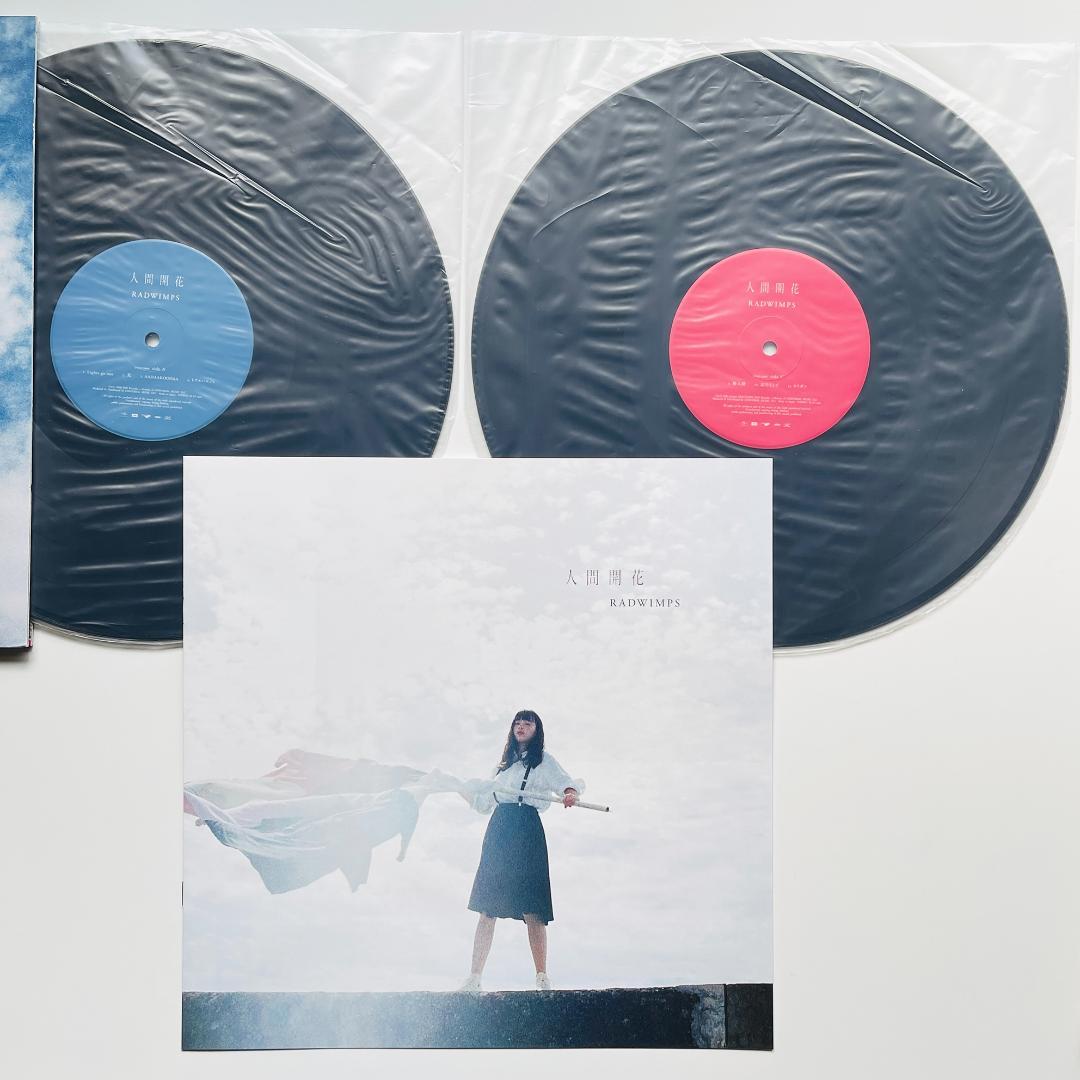 貴重 2LP レコード Radwimps 人間開花 前前前世 ラッドウィンプス