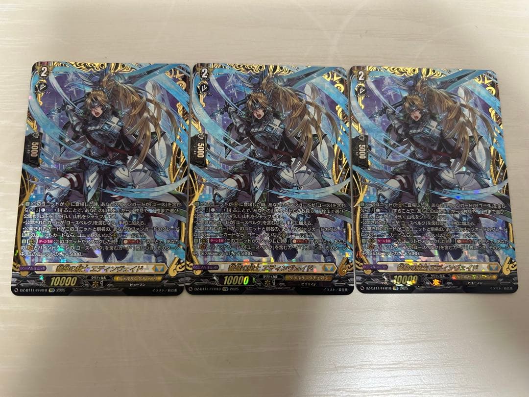 ヴァンガード/武奏烈華/FFR/誓盟の騎士　エディンヴェイド/３枚 ヴァンガード/武奏烈華/FFR/誓盟の騎士 エディンヴェイド/3枚 Amazon