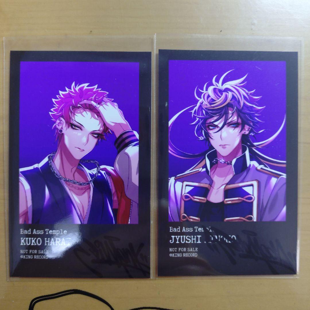 ヒプマイ ファンミ CD 特典 チェキ風カード 波羅夷空却 四十物十四