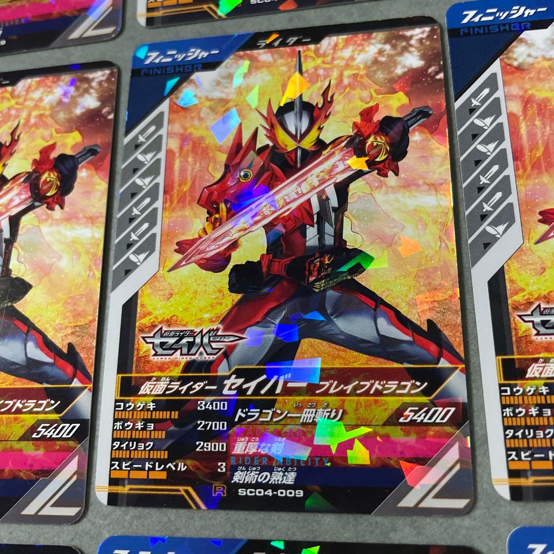 仮面ライダー セイバー 15枚 カード ガンバレジェンズ - メルカリ