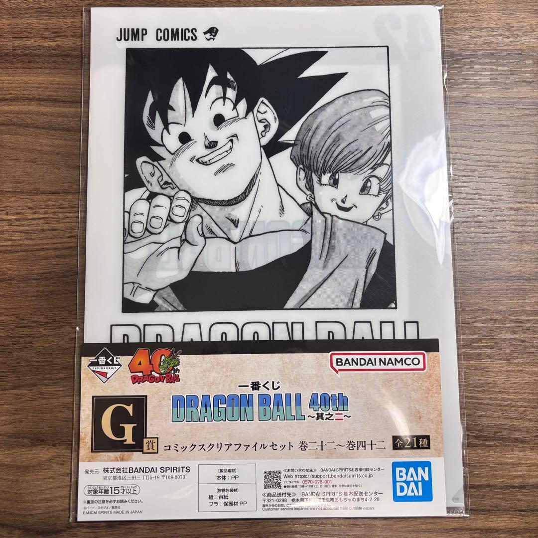 ドラゴンボール 40th クリアファイル 一番くじ G賞 42 超サイヤ人