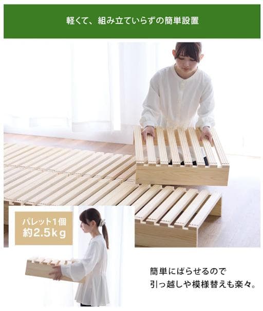 天然無垢材 すのこベッド 耐荷重100kg