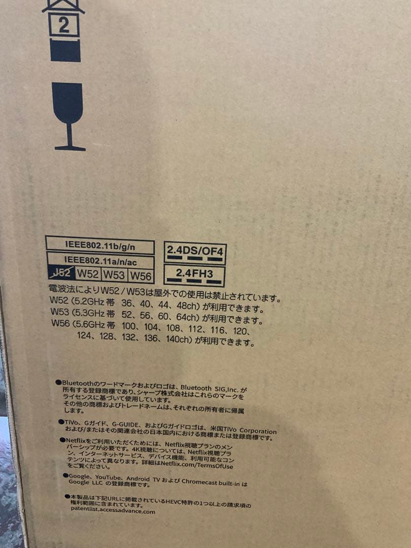 テリーマン様新品未使用箱不良　SHARP AQUOS 4T-C50DL1