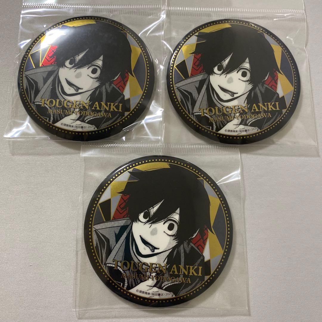秋田書店 TSUTAYA 桃源暗鬼 淀川真澄 メタリック缶バッジ 3点 - メルカリ