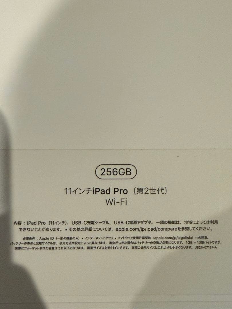 iPad Pro (第2世代) 11インチ箱付き　Wi-Fiモデル