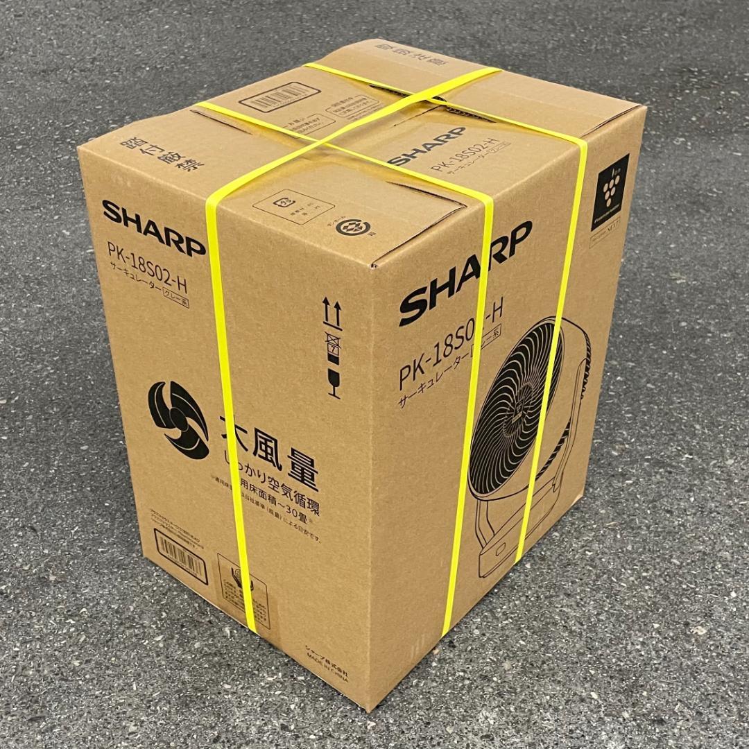 SHARP PK-18S02-H サーキュレーター