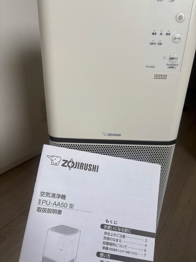 美品　ZOJIRUSHI 空気清浄機 PU-AA50 PU-AA50 ｜ 空気清浄機 ｜ 生活家電 ｜ 商品情報 ｜ 象印マホービン