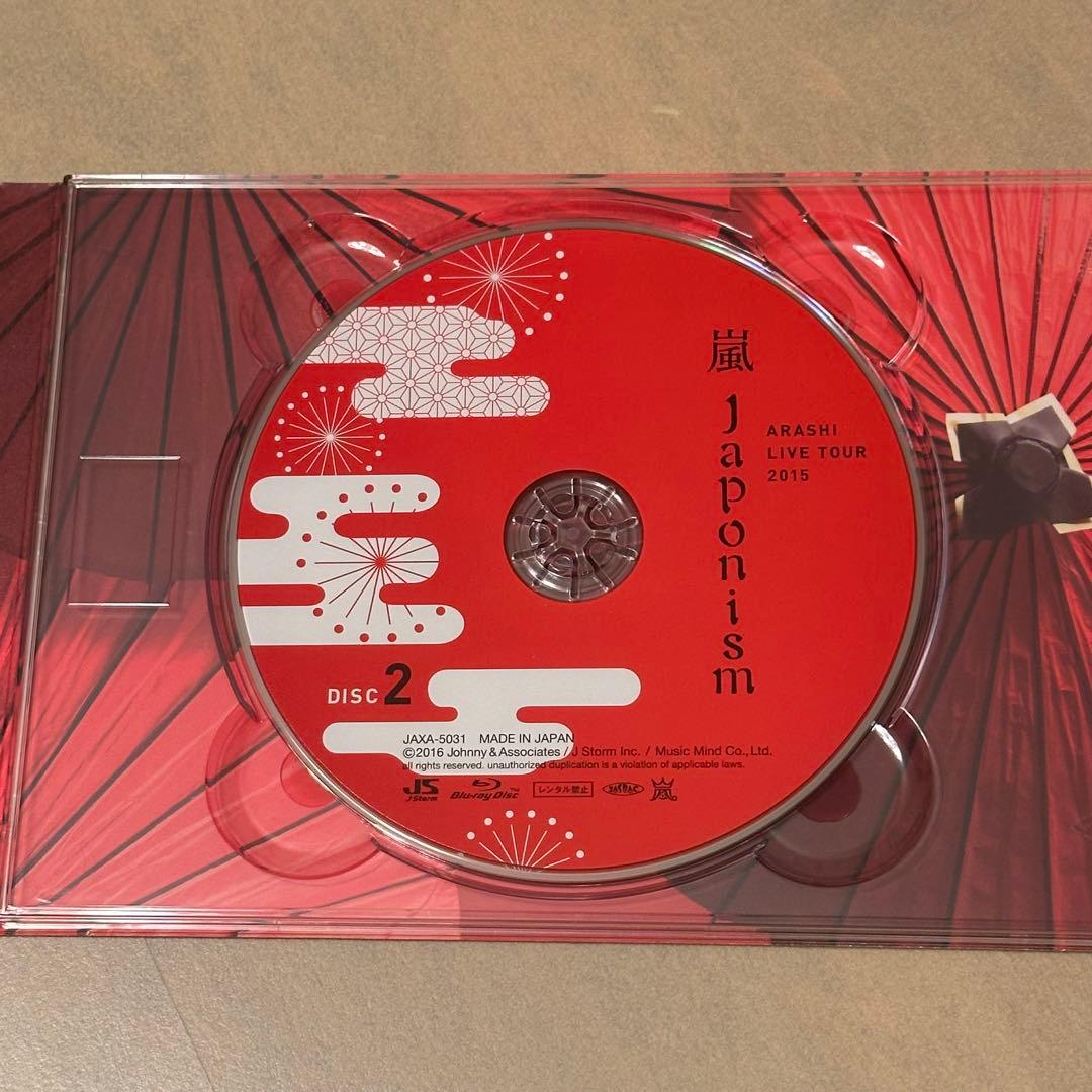 嵐/ARASHI LIVE TOUR 2015 Japonism〈2枚組〉 - メルカリ