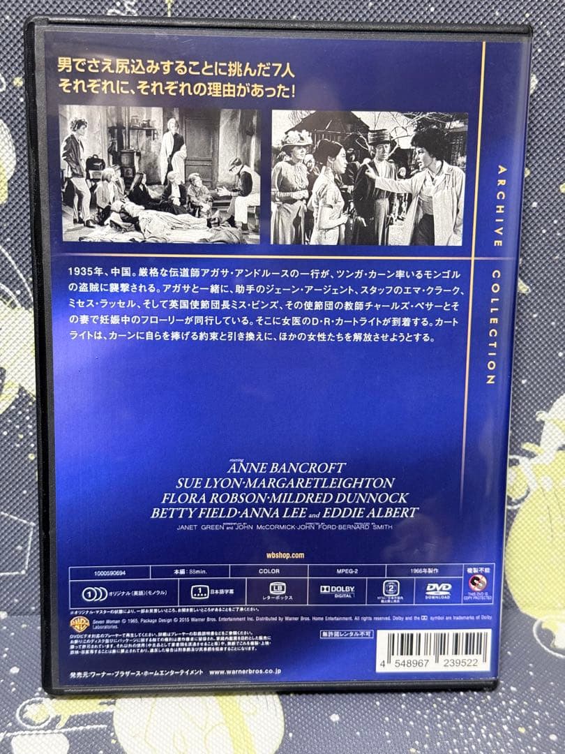 荒野の女たち DVD