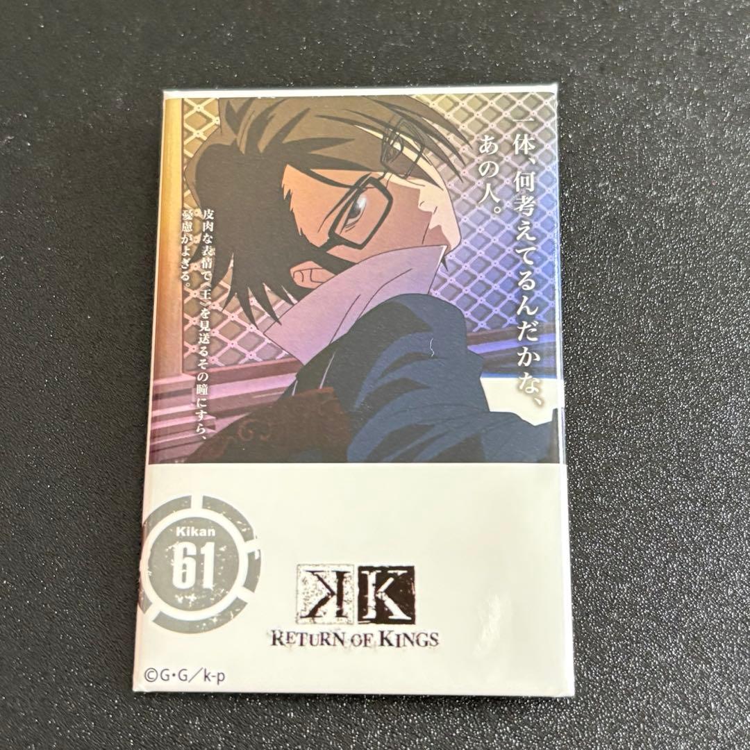 K 100Days×100Visual 缶バッジ 61 伏見猿比古