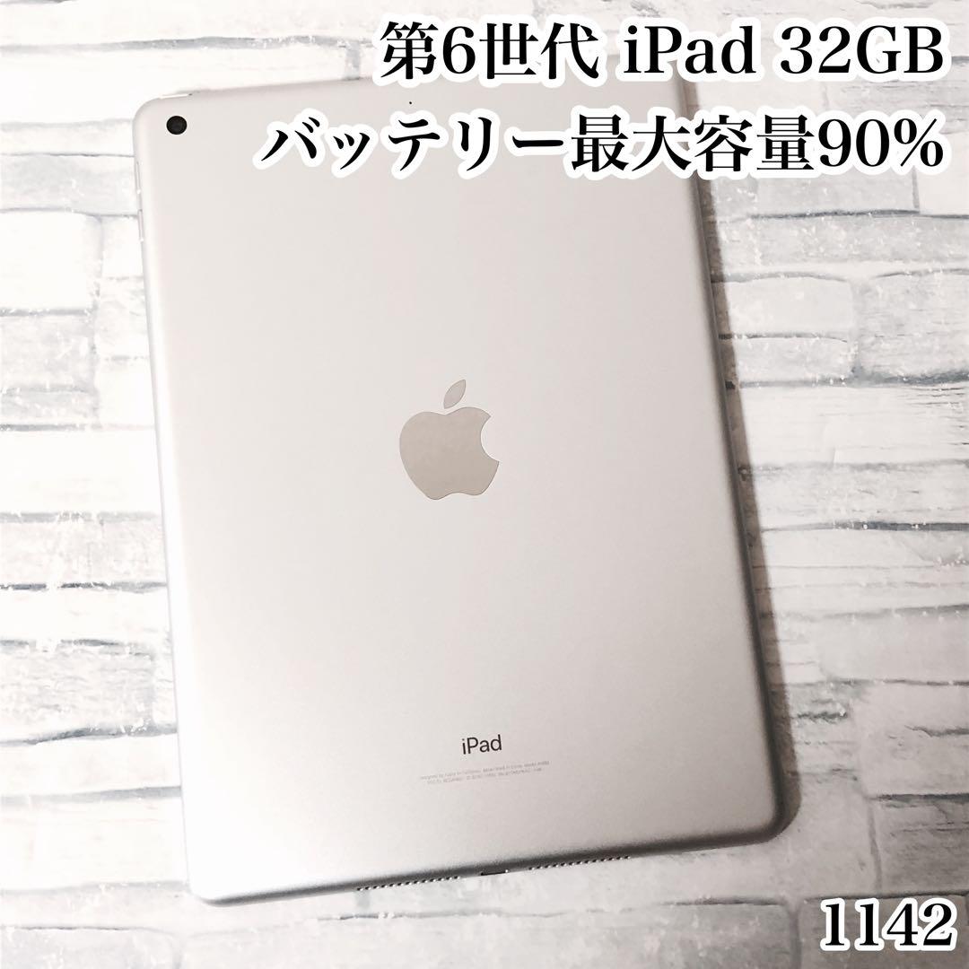 第6世代 iPad 32GB wifiモデル　管理番号：1142 良品 第6世代 iPad 32GB wifiモデル 管理番号：173 iPad 第6世代 32GB