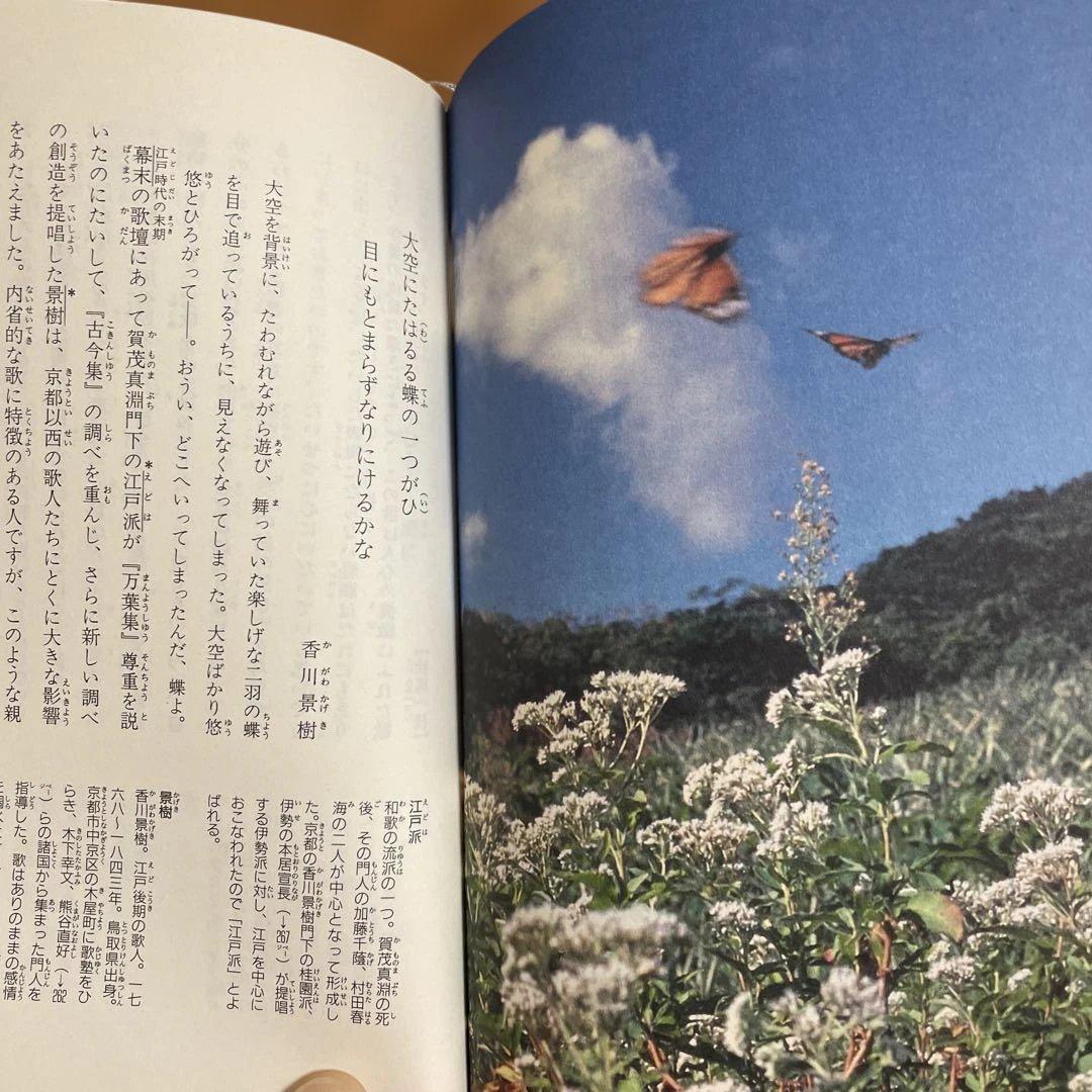 万葉集 ほか 21世紀版 少年少女古典文学館 - メルカリ