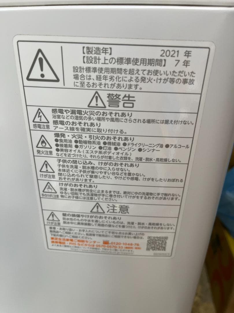 東芝 電気洗濯機 AW-6G9 2021年製 6.0kg 動作確認済 中古品