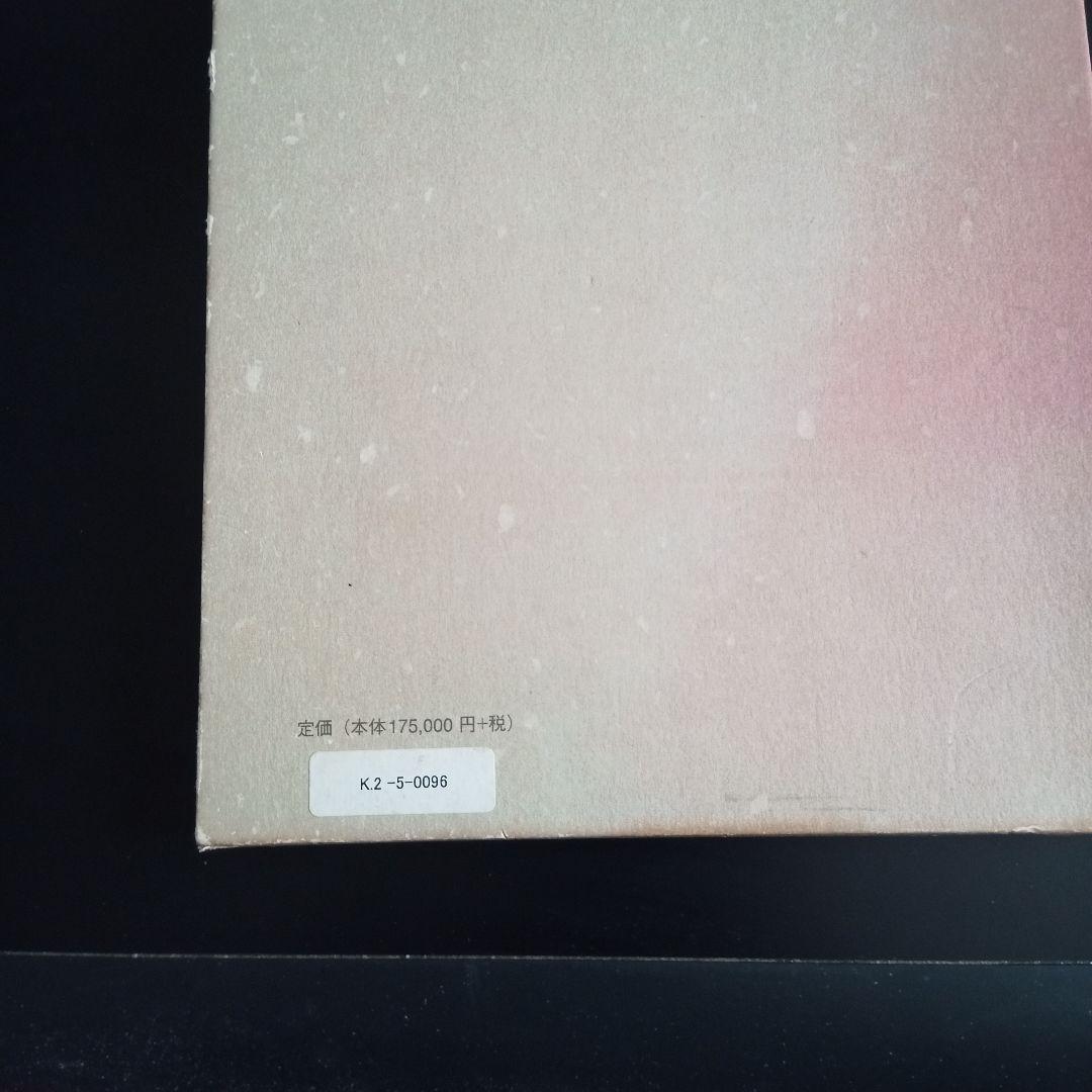 改訂版 天底と転換罰線型 網羅大辞典 と 柴田罫線鈎足法則解説書