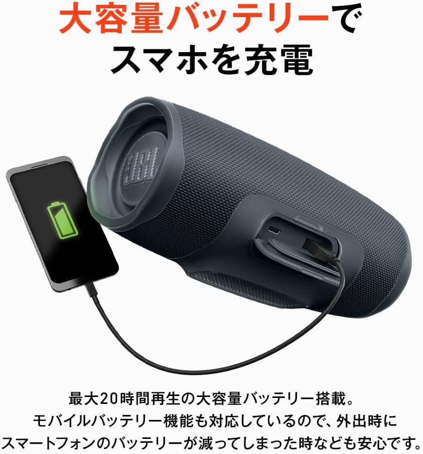 新品❤️JBL CHARGE Essential 2 Bluetoothスピーカー