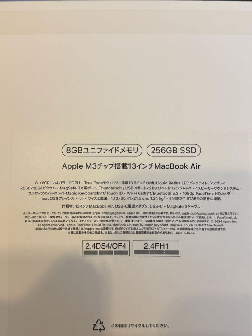 Apple MacBook Air 13インチ m3シルバー 本体 ケース付き
