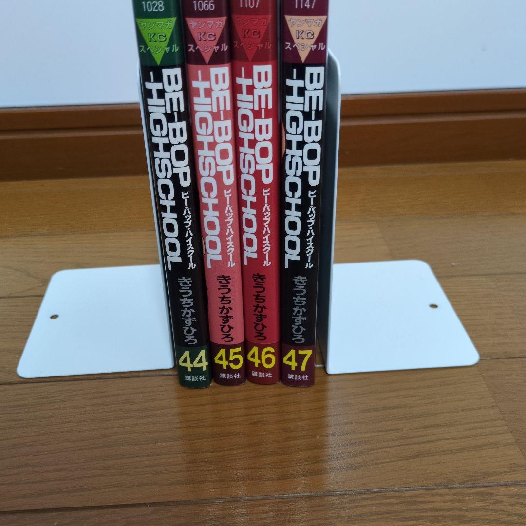 ビーバップハイスクール44巻〜47巻 初版 きうちかずひろ 希少 激レア