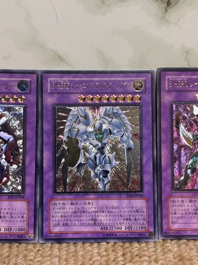 旧レリーフ】E・HERO セット 遊戯王 ※ウルトラ等おまけ - メルカリ
