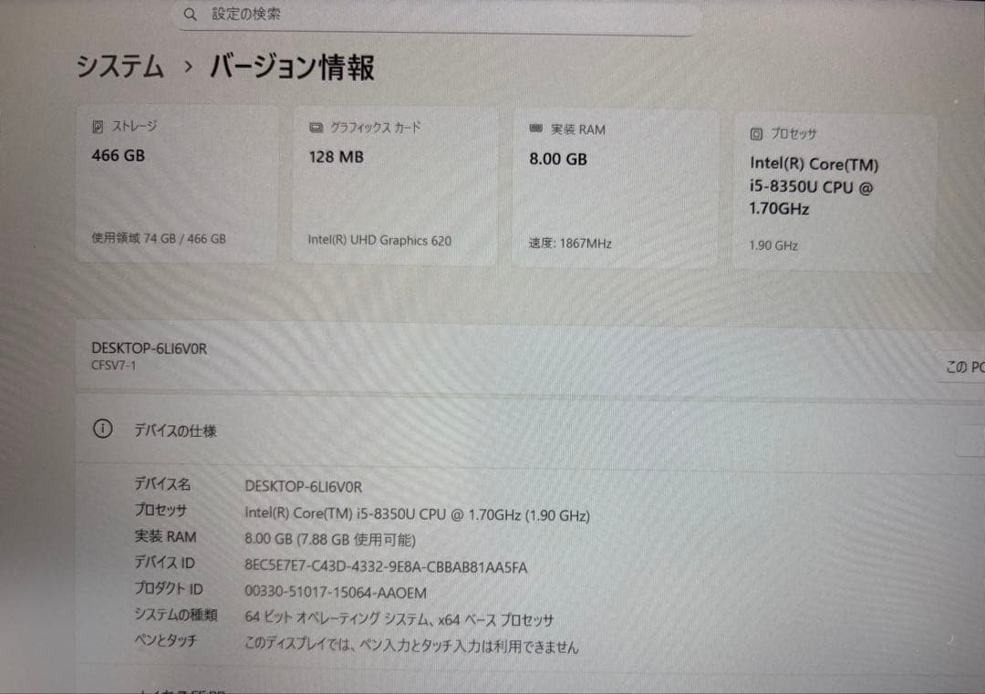 【ジャンク】Panasonic Let's note sv7