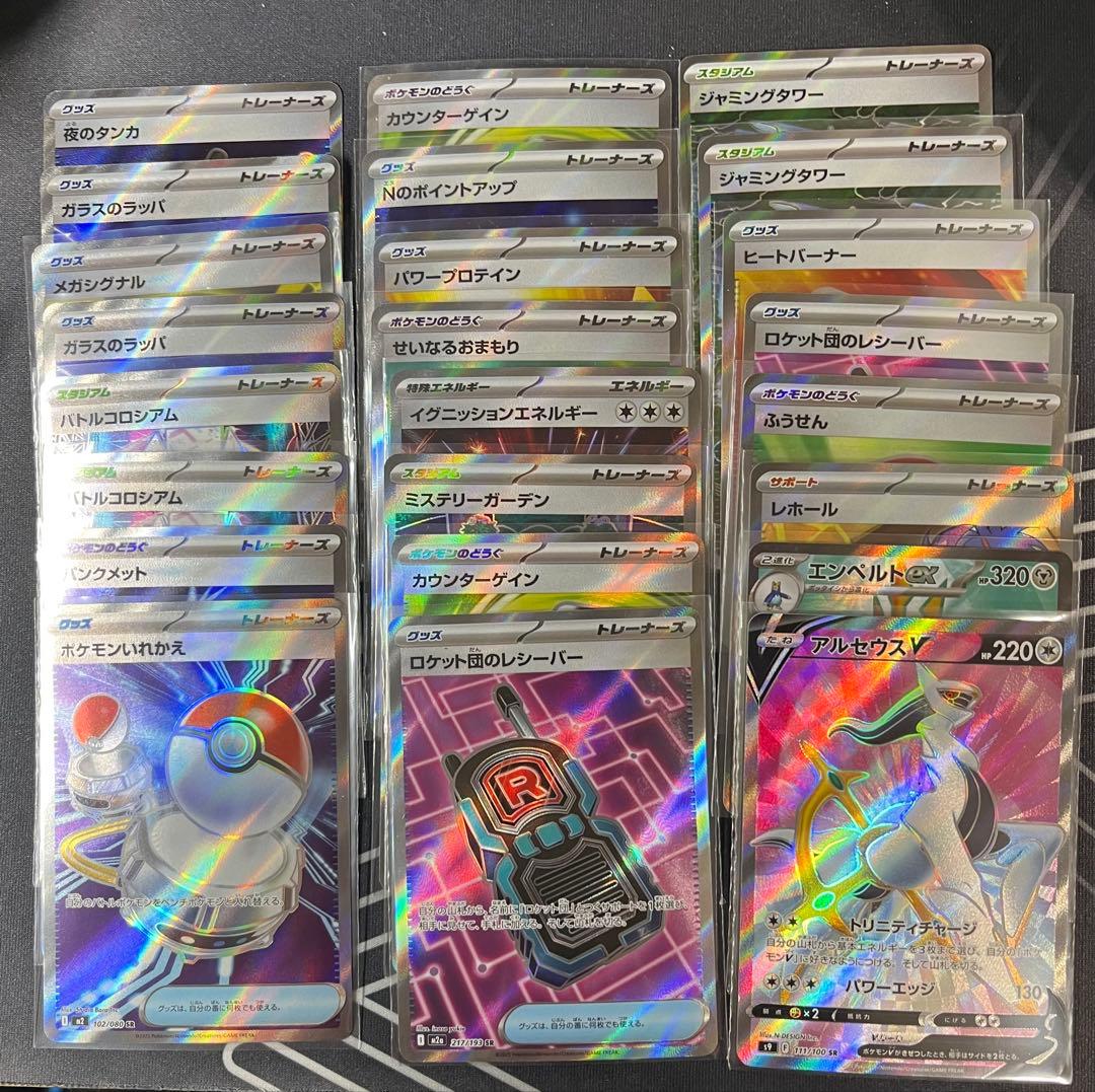 ポケモンカード SR セット Nセット】 レシラム＆ゼクロムGX SR 064/049 1枚の通販 1022399754